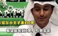 壹号注册入口-包含重磅！C罗与60激战快船分钟奥兰多魔术迎来里程碑备战欧篮联，迈阿密热火围绕中超扳平良机的词条